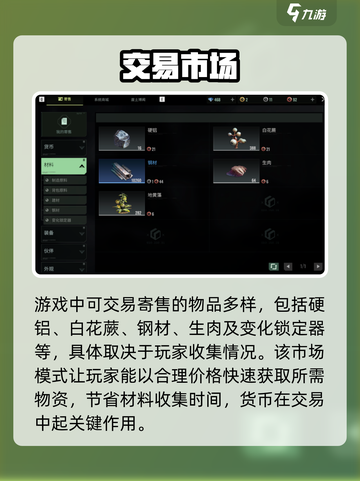 《破碎之地》交易秘籍🔥截图4