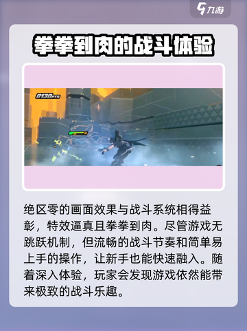 绝区零角色竟然不能跳？！😱游戏党速看🔥截图4