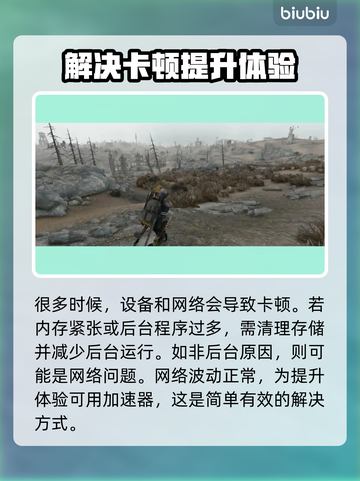辐射3卡顿？这款加速器让你畅玩不卡顿🔥截图2