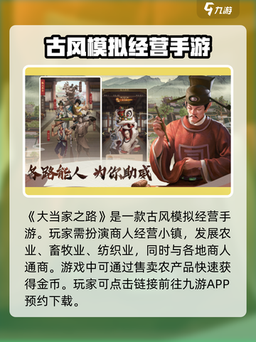 大当家之路公测链接是什么介绍截图2