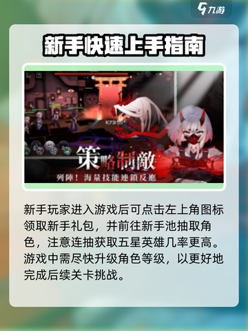 神隐之子🔥超全玩法介绍，快来掌握核心技巧！🎮截图4