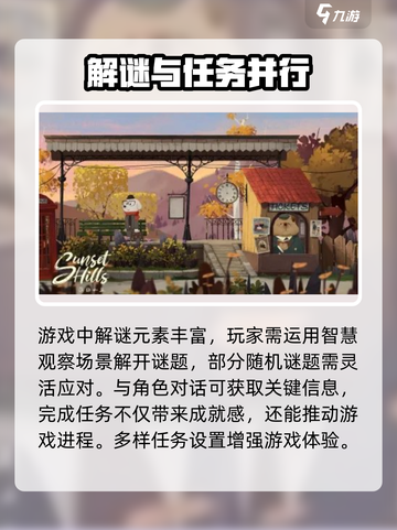 落日山丘一共几章介绍截图3