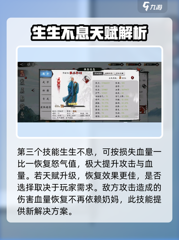 新射雕群侠传张三丰怎么样介绍截图4