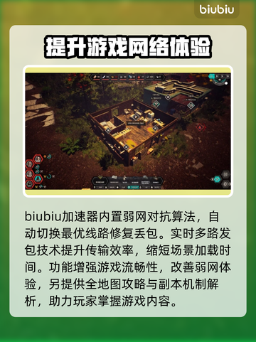 秋末求生延迟丢包？❌解决方法全攻略⚡截图4