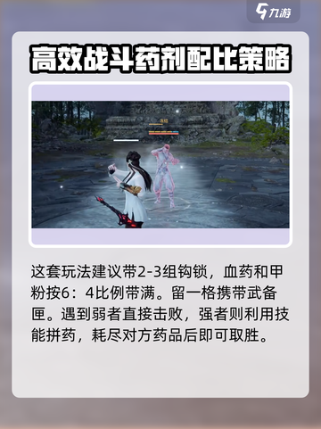 永劫无间手游冰龟流怎么玩介绍截图5