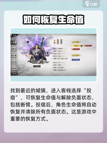 鬼谷八荒断臂怎么恢复介绍截图2
