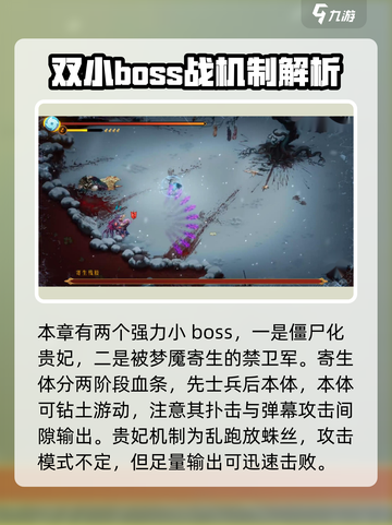 暖雪手游🔥虎之章通关秘籍💡截图5
