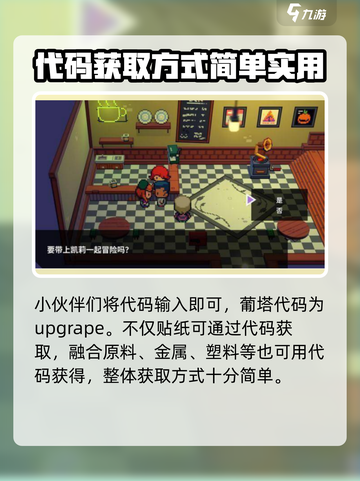 磁带妖怪葡塔获取攻略🔥《妖怪手表》必看！🎉截图3