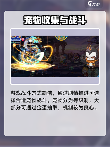 洛克王国手游🔥公测时间曝光，速来看📅截图4
