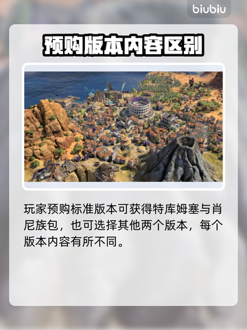 文明7发布日期🔥《文明7》终极爆料⚡截图3