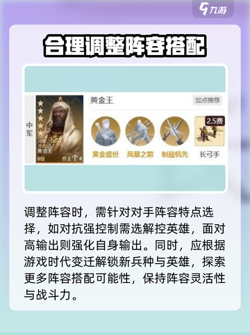 世界启元🔥辛加最强阵容搭配攻略来啦！💥截图4