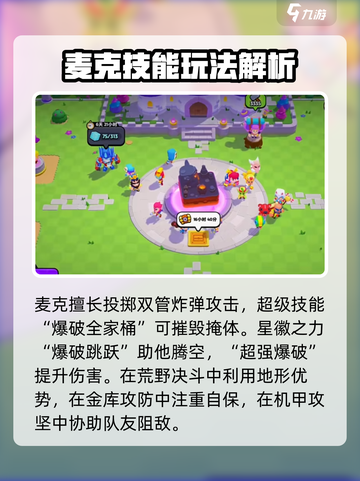 爆裂小队🔥三星角色大揭秘！游戏必备🎉截图5
