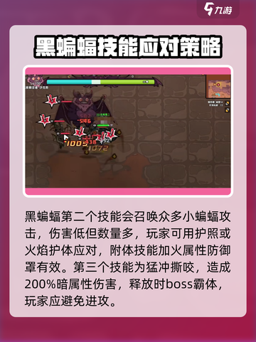 英勇之地厄夜朝圣者怎么打介绍截图4