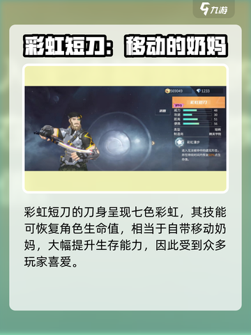 火线精英2短柄武器怎么选介绍截图4