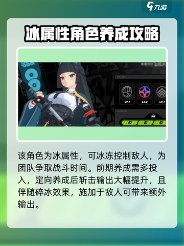 绝区零星见雅🔥技能属性大曝光！玩转绝区零游戏玩家必看！截图3