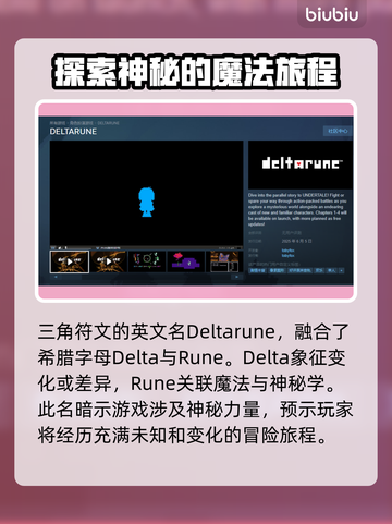 三角符文英文名大曝光！🔥游戏党必看💡截图2