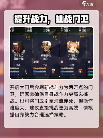 《金色传说》碎岩镇神殿打法🔥一招通关⚡截图3