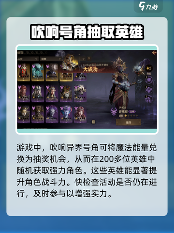 龙息神寂异界号角介绍介绍截图3