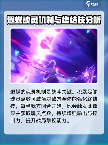 崩坏星穹铁道遐蝶技能介绍介绍截图5