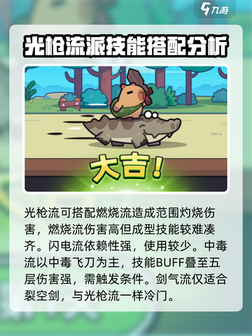 冒险者日记技能伤害有哪些介绍截图4