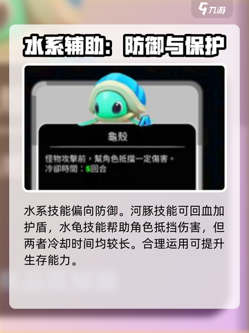 砰砰法师宠物图鉴介绍介绍截图4