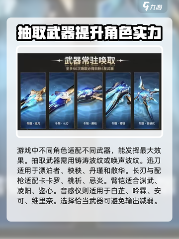 鸣潮⚡武器池居然不出角色？玩家怒了！🔥截图3