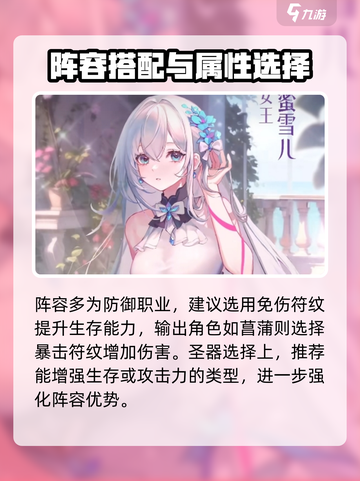 命运圣契🔥极夜女王队最强搭配玩法攻略✨截图3