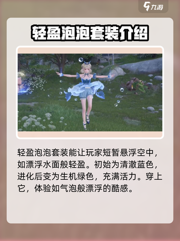 无限暖暖能力套装一览介绍截图2