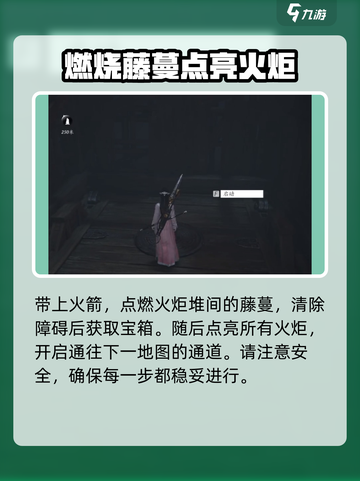 燕云十六声天工地窟心如止水怎么玩介绍截图3
