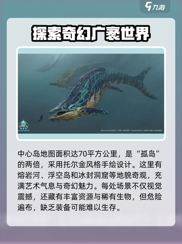 方舟生存进化手游🔥中心岛秘密全揭秘！截图2