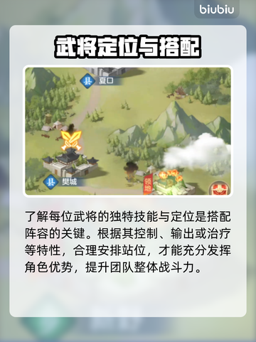 三国大冒险🔥阵容神操作💥截图4