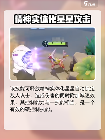 宝可梦大集结🔥太阳伊布技能全解析！✨截图4