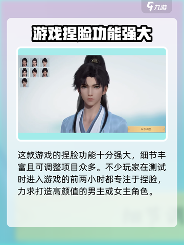 仙剑世界捏脸码分享​介绍截图2