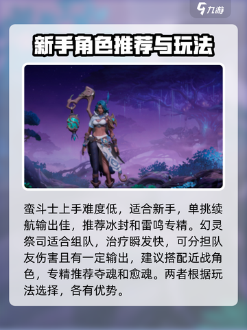 塔瑞斯世界🔥竞技场强势职业大揭秘！😎截图3