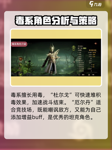 龙息神寂主角有哪些介绍截图7