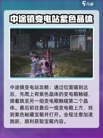 《七日世界》秘藏宝箱位置大揭秘💥🔥截图4