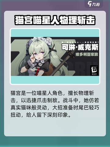 最新绝区零角色展示介绍截图9