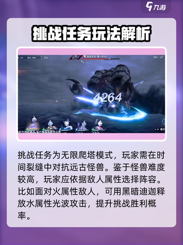 奥特曼光之战士任务🔥超简单完成攻略🎉截图3