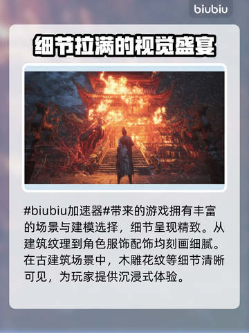 明末渊虚之羽画质🔥顶级画面震撼来袭！💥截图2
