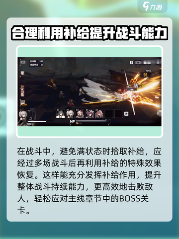 交错核心补给怎么拾取介绍截图3