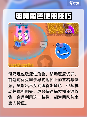 爆裂小队功夫母鸡怎么样介绍截图2
