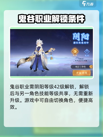 封神幻想世界🔥鬼谷职业超强解析来了！截图3