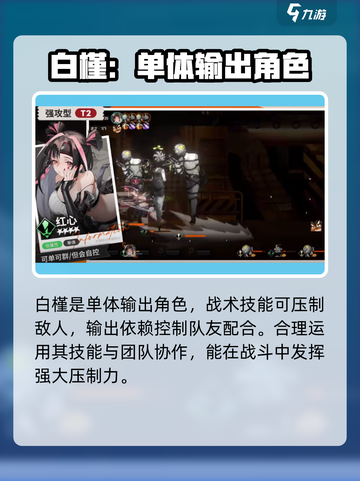 新月同行强攻型角色有哪些介绍截图5
