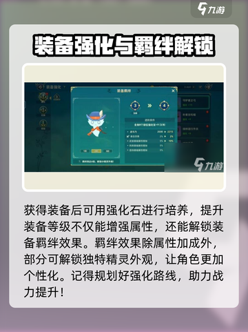 二之国交错世界装备怎么培养好介绍截图3
