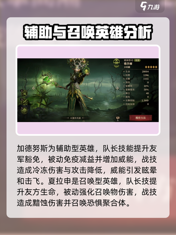 龙息神寂🔥开荒必选强势英雄推荐！🔥截图3