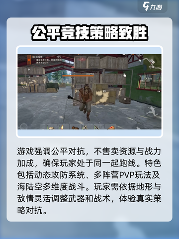 失控进化配置要求介绍介绍截图5