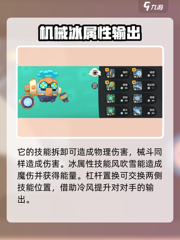 洛克王国💥齿轮小子技能配招攻略来啦！截图7