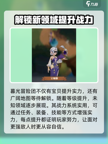 暮光冒险团兑换码怎么用介绍截图4