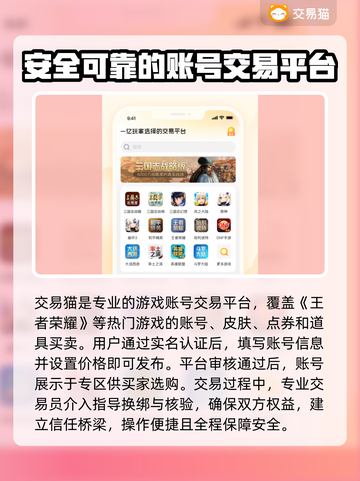 王者荣耀账号出售🔥超全平台分享，快速变现💡截图2