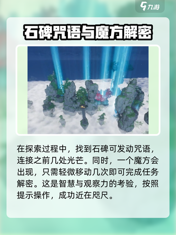 仙剑世界🔥绣七星天机解密攻略来了！📌截图5